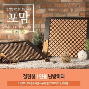 포맘 ECO-1000 1인용 코타츠 책상 테이블 히터 난로