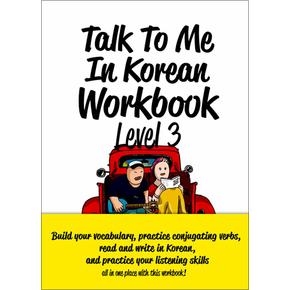 Talk To Me In Korean Workbook (톡 투 미 인 코리안 워크북) Level 3