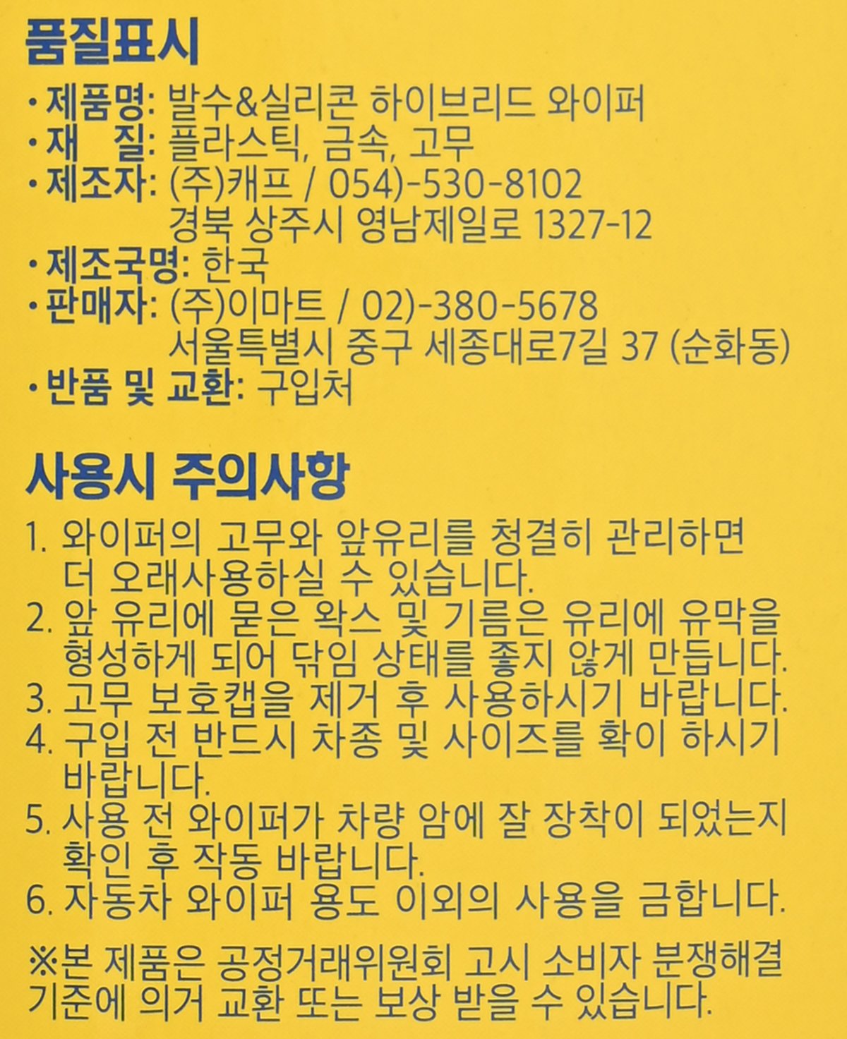 품질표시이미지1