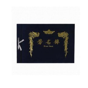 고급방명록(유선) 중(20매)
