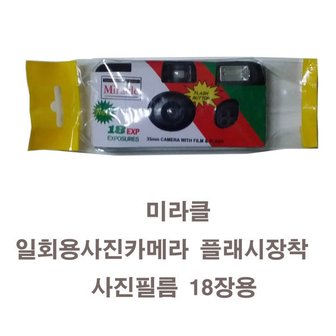 2. 총판 미라클 일..