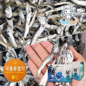 여수복멸치 국산 프리미엄 대멸치 선물세트 700g