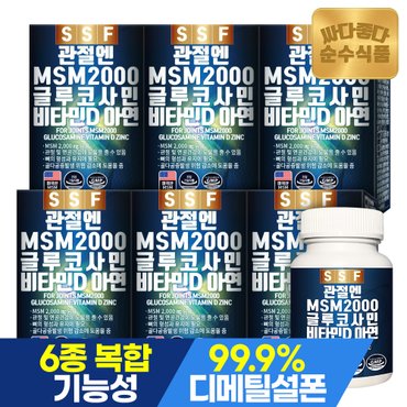 순수식품 관절 MSM 2000 글루코사민 비타민D 아연 6박스(360정) 엠에스엠 초록입홍합 보스웰리아 콘드로이친 상어연골