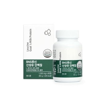  BNS 류신 퀄리고트 인증 산양유 단백질 1,000mg 60정×1개 (식약처 해썹인증)