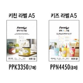 오피스디포 키즈라벨 PPN-4450 8매 A5 폼텍