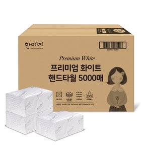 프리미엄 화이트 핸드타올 5000매