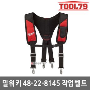 엑스밴드 48-22-8145 X반도 엑스반도 Padded Rig 어깨끈