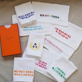 자존감 수능 응원 미니 수건 자수 핸드 타올 타월 9종