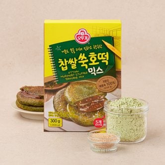  오뚜기 찹쌀쑥 호떡믹스 300g