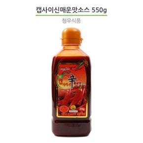 요리소스 만능 소스 캡사이신 소스 볶음 찌게 소스  550g