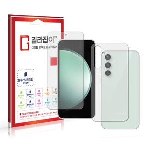 삼성 갤럭시 S23 FE 블루라이트차단 시력보호필름 2매 + 후면 1매