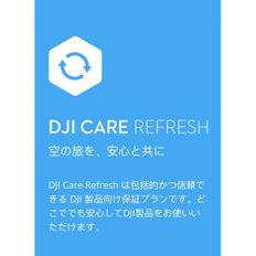 DJI Care Refresh ( Mavic 3 Cine Premium Combo) Grey 1년판 1년 2회 교환, 2회 수리 특별