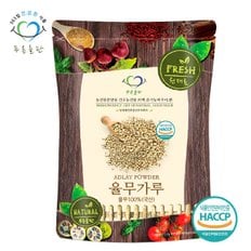 국산 생율무 분말 가루 100% 500g