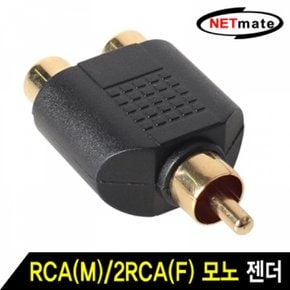 NETmate Y형 젠더 RCAM 2RCAF X ( 5매입 )