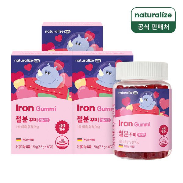 키즈 철분 꾸미 3박스 3개월분 /딸기맛
