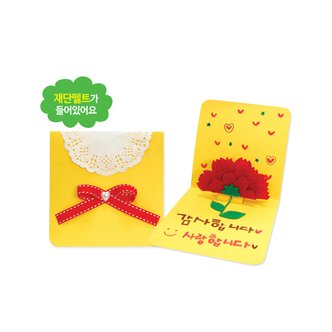 아트펀치 DIY유치원만들기 카네이션 카드만들기 유아만들기DIY재료
