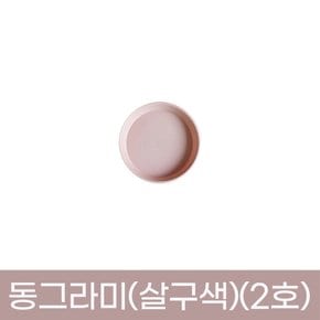 모두다 동그라미 원형 화분받침 화분정리대 플라스틱 동그라미(살구색)(2호)