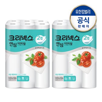 유한킴벌리 크리넥스 안심클래식 키친타올 140매 24롤