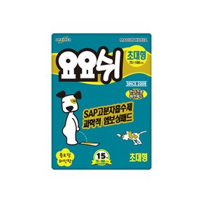 요요쉬  배변패드 플로랄와인향 초대형 15매 /애견 위생용품