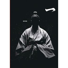 옥중비급 1