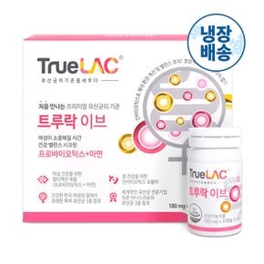 트루락 이브 질 유래 유산균 장건강 1박스 신바이오틱스