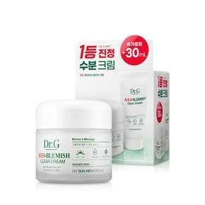 레드 블레미쉬 클리어 크림 70ml+30ml