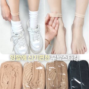 여성 무발골프스타킹 국산 10P 통풍 쿨 냉감 자외선차단 여름 레깅스 9부 20D