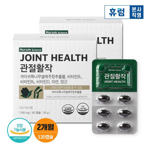 관절활작 까마귀쪽나무열매 2박스