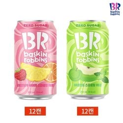 레인보우 애플민트 스파클링