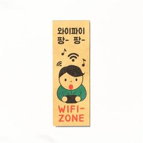 /디자인표어 와이파이팡팡 표어