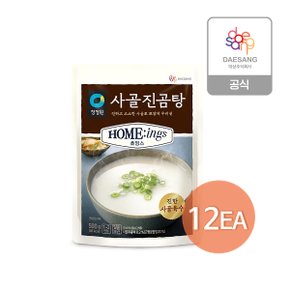 호밍스 사골진곰탕 500g x 12개 (1박스)