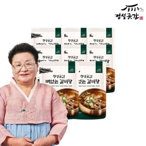 정성곳간 강순의 명인의 뼈 없는 갈비탕 800g 8팩[34907857]