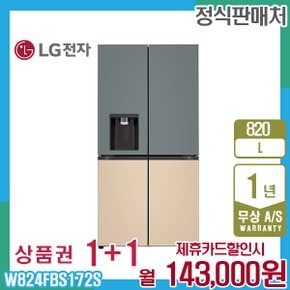 얼음정수기 냉장고 엘지오브제 820L 보타닉샌드 W824FBS172S 5년 156000