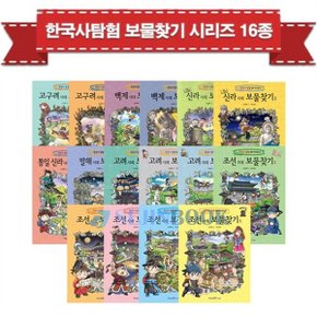 한국사탐험 보물찾기 시리즈 16종   아동도서+문구세트증정_P062450775