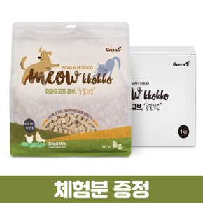 [체험분증정] 미아오꼬꼬 큐브 닭가슴살 1Kg 고단백