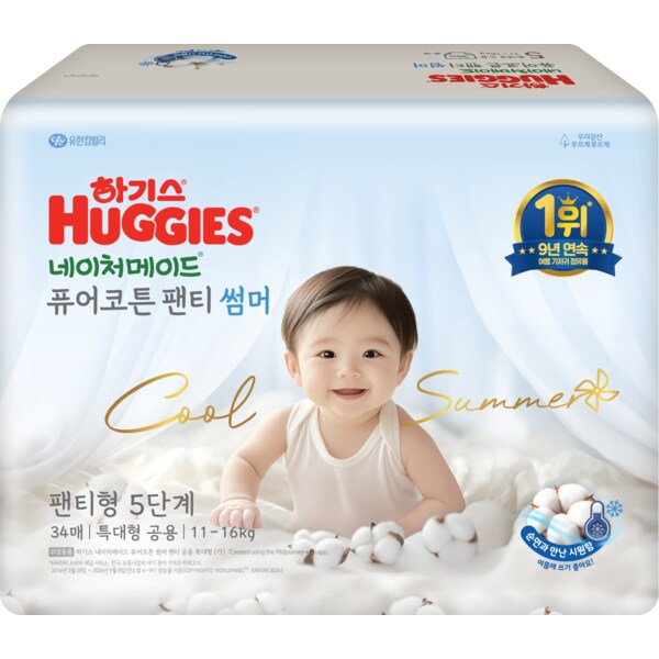 네이처메이드 퓨어코튼 썸머 팬티 5 공용 특대형 34매 (온)