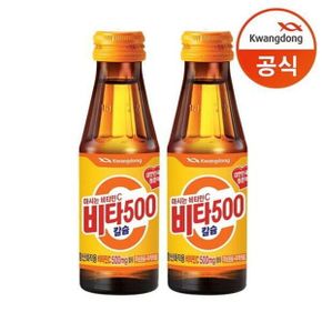 광동제약 광동 비타500 칼슘 100ml x20개 /비타민c/음료수