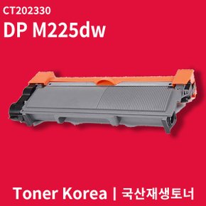 제록스 흑백 프린터 DP M225dw 교체용 고급형 재생토너 CT202330