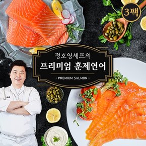 정호영셰프의  프리미엄 훈제연어 100g x 3팩