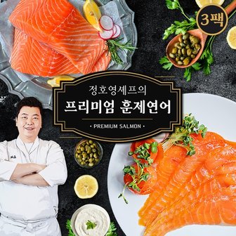  정호영셰프의  프리미엄 훈제연어 100g x 3팩