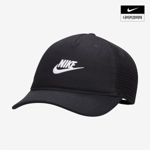 나이키 맨즈 나이키 라이즈 캡 스트럭처 트러커 캡 NIKE FB5378-010