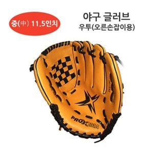 프록시마 유소년 야구장갑 야구스포츠 야구글러브 성인글러브 11.5 (中)