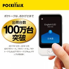 POCKETALK S Plus 화이트 PTSPGW 소스 넥스트 번역기