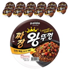 팔도 왕뚜껑 짜장 105g 18개 라면 446933