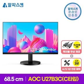 AOC U27B3C 4K UHD USB-C 높낮이 HDR 무결점