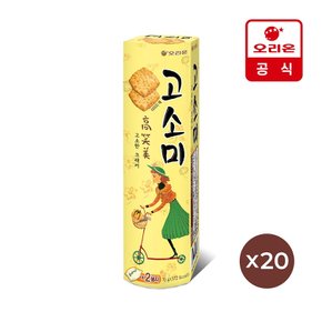 고소미  2P(70g) x20개