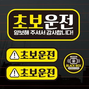 칼라자동차스티커S2_C017_엠블럼 직사각 초보운전 01