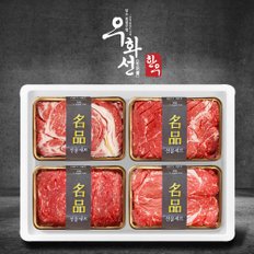 숙성한우 1++(8)투뿔 프리미엄 구이 정육혼합세트(꽃등심+불고기+국거리+산적/팩당400g/총1.6kg)