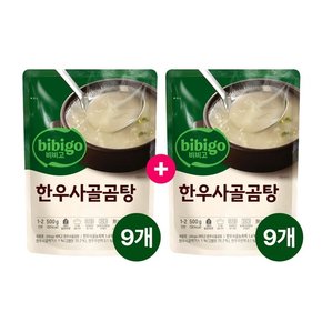 [V]비비고 한우사골곰탕 500g 9+9개