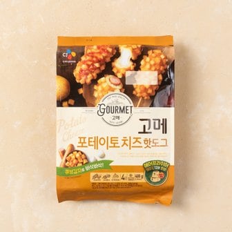 CJ제일제당 [고메]포테이토 치즈핫도그 400g